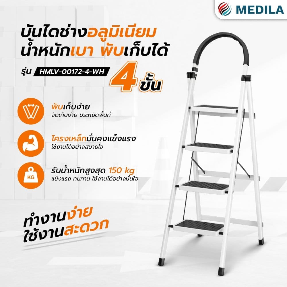 บันได STEP 4 ขั้น MEDILA รุ่น HMLV-00172-4-WH พับได้ สีขาว